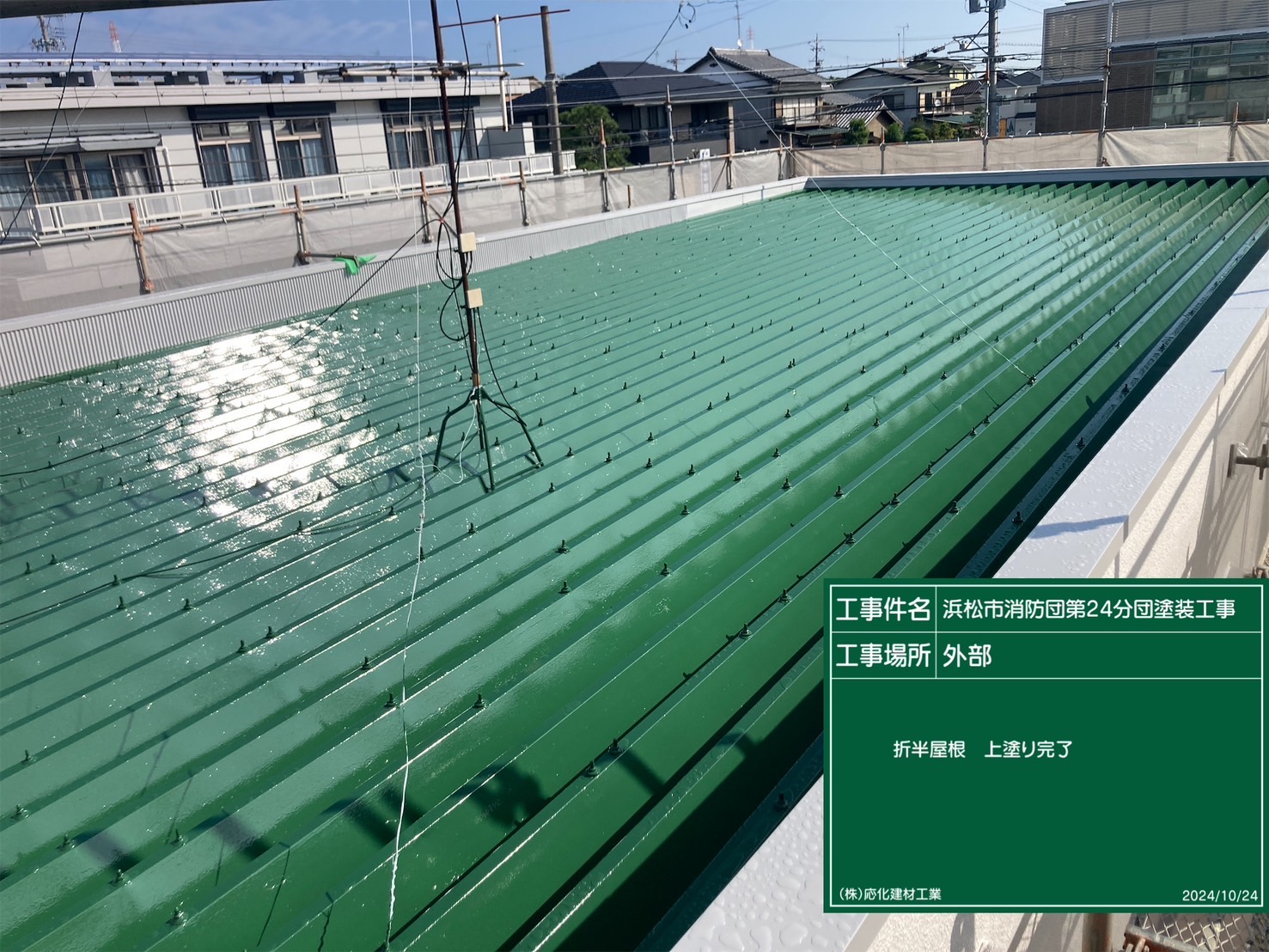 浜松市内消防団分団　庁舎・ホース塔　塗装工事